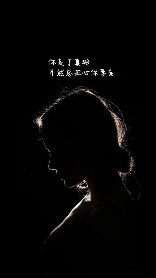 伤感情感文字高清创意图文