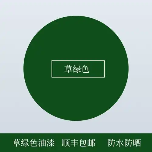 草绿色油漆人造仿真草坪草地美化涂料喷漆环保无味防水防晒不褪色的