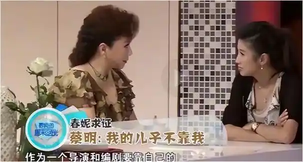 丁丁未婚无子蔡明既骄傲又担忧母子情深难言愁