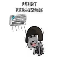 广东天气表情包点击鼠标右键下载