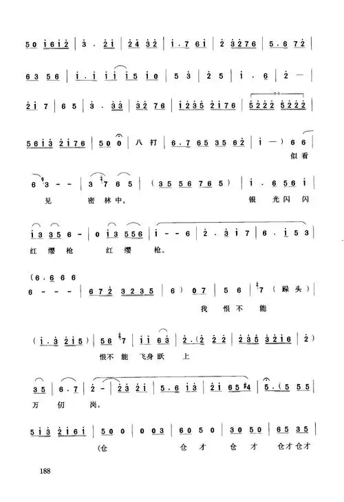 豫剧流行唱段集粹(151-200)_简谱_搜谱网