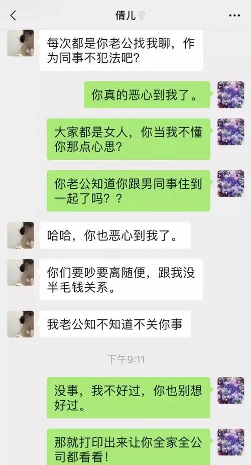 "凌晨2点发现老公出轨,我加了第三者微信……"