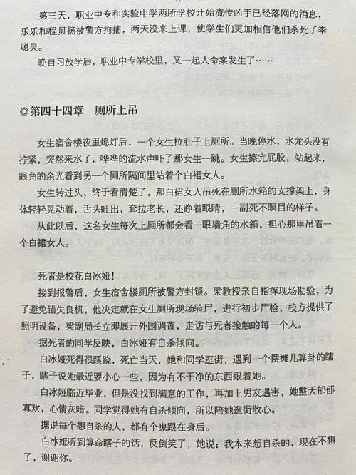 十宗罪3第九卷44章