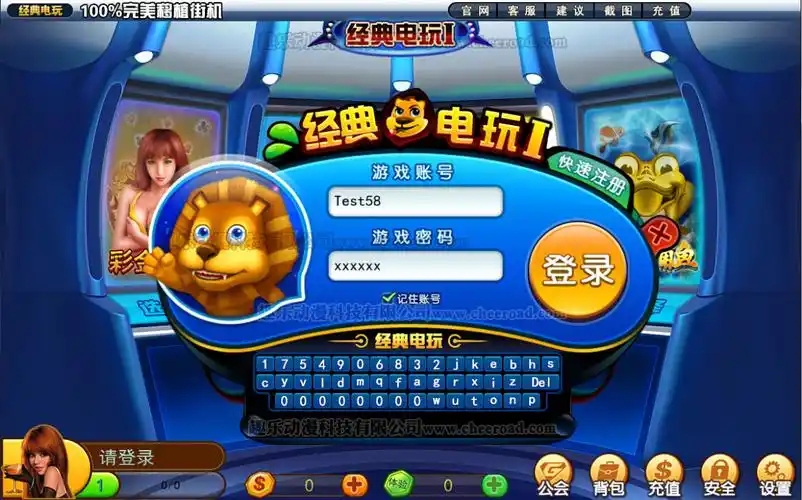 移动电玩城,3d动物,彩金宏辉,金蟾捕鱼,西游记,街机移植