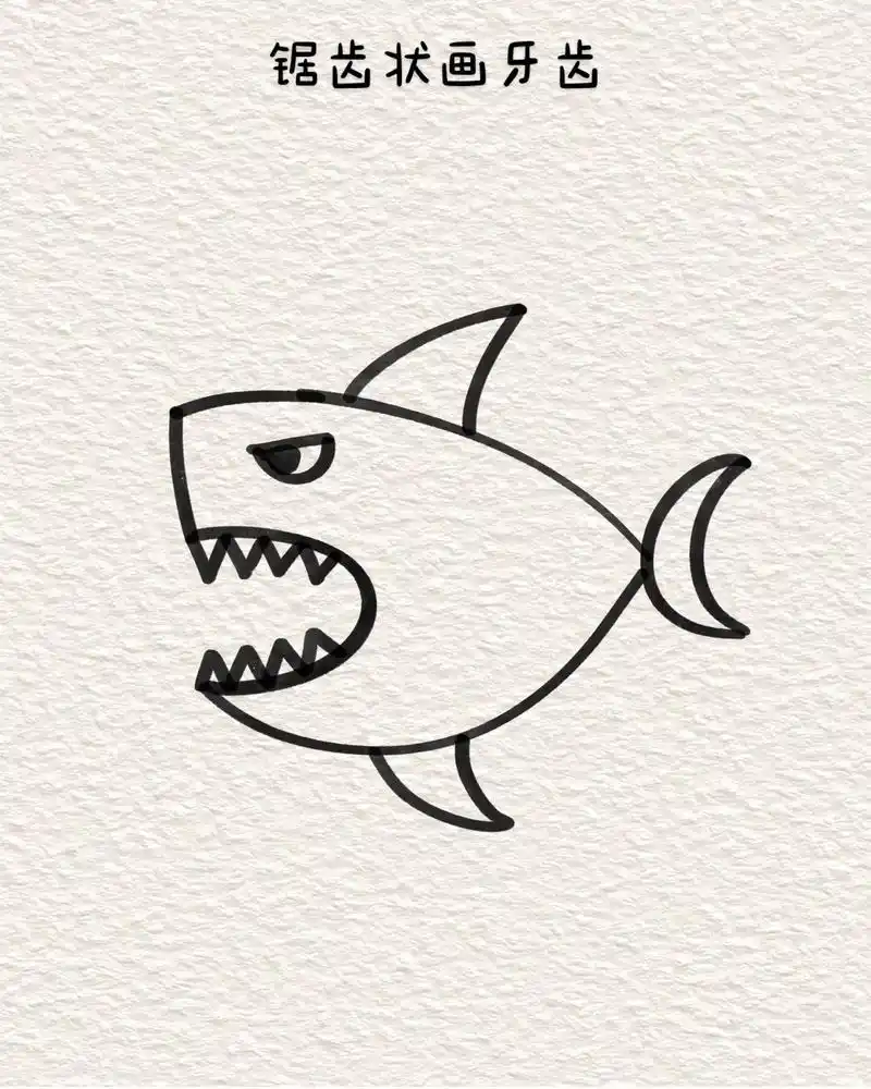鲨鱼怎么画霸气简笔画 - 抖音