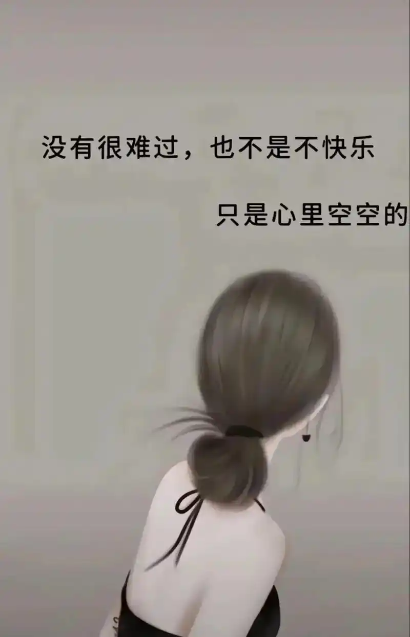 明明心情也没有很不好,可就是突然的一瞬间说不出来的失落与难过