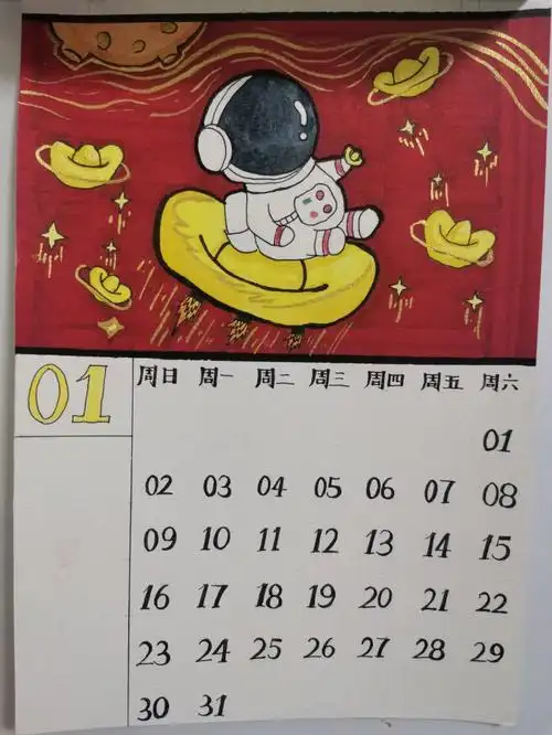 手绘日历2022