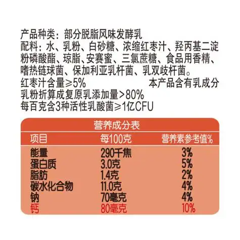 伊利低温奶 yili 伊利 红枣酸奶100g*16杯 畅轻燕麦芒果酸奶250g*4瓶