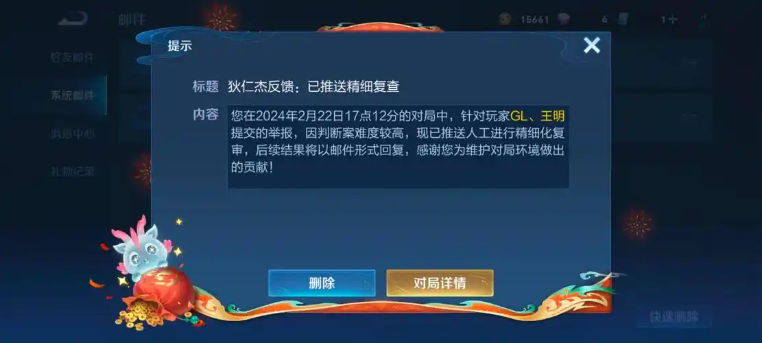 王者荣耀连跪是官方故意的么