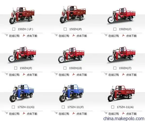 新型福田五星250三轮摩托车拉货三轮摩托车