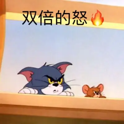 表情包 猫和老鼠