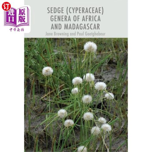 莎草(莎草科)非洲和马达加斯加属