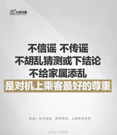 《人民日报》辟谣