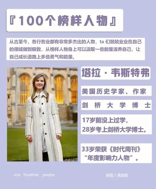 塔拉:原生家庭差,普通人如何逆天改命?