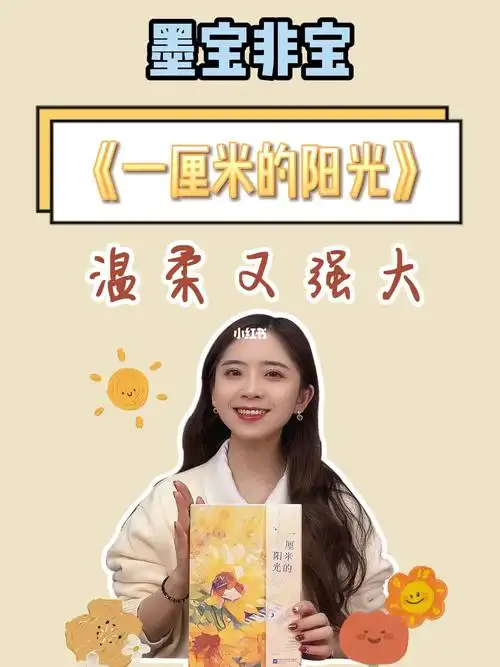 墨宝非宝当你拥有一个比自己大8岁的男朋友