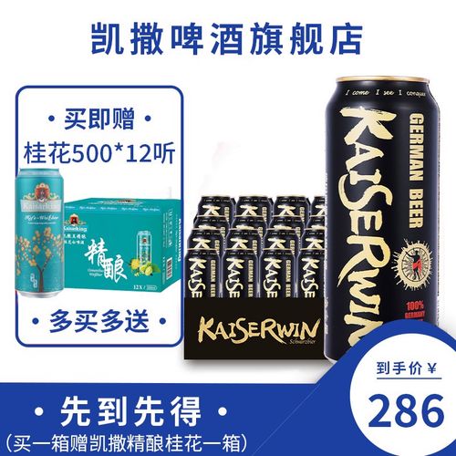 凯撒德国凯撒啤酒原装进口整箱精酿白啤500ml*24听装外国罐装小麦啤酒