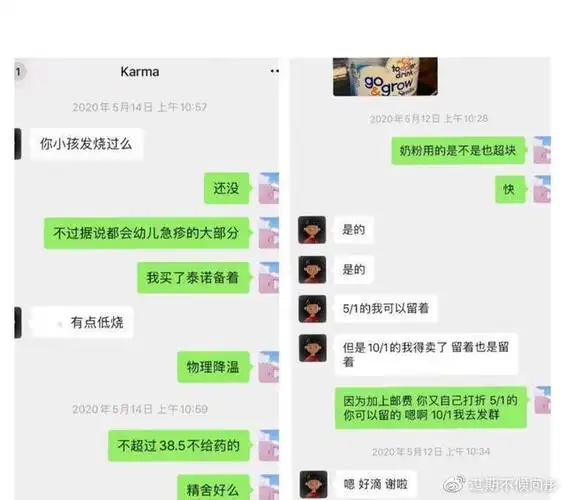 张恒p聊天记录截图刻意抹黑郑爽被抓包!