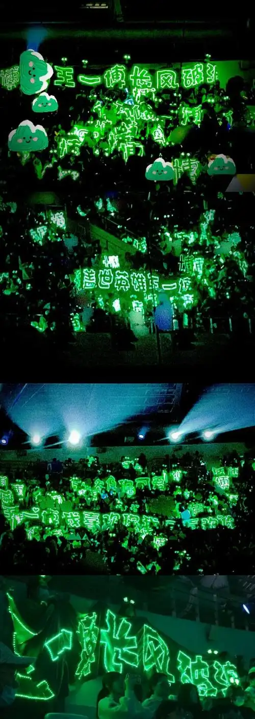 王一博看到了绿海##王一博应援色绿色