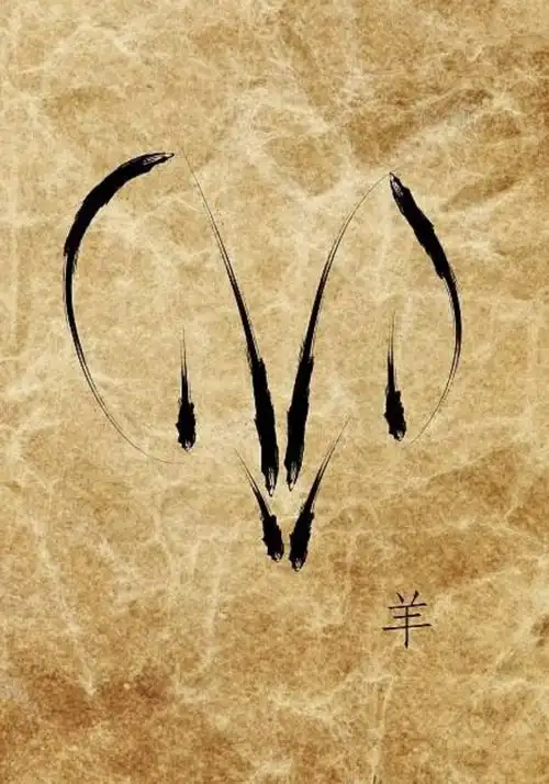 甲骨文版十二生肖——羊 - 堆糖,美图壁纸兴趣社区