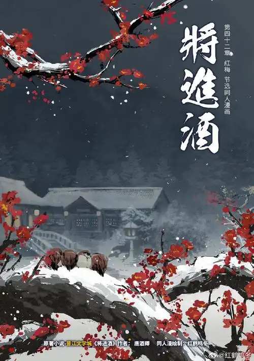 将进酒 唐酒卿##沈兰舟1025生日快乐##衔月掷春秋·2023沈兰舟生贺