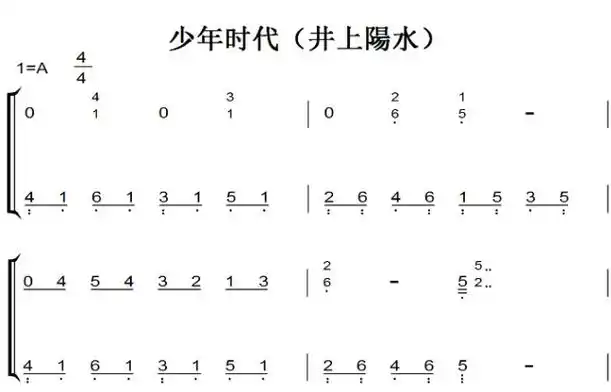 少年时代(井上阳水)影视原声版 钢琴双手简谱 钢琴谱 钢琴简谱