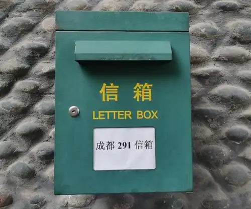 这个"成都291信箱",为何成三代人的记忆?