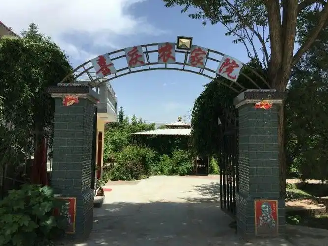 喜庆农家生态园大门