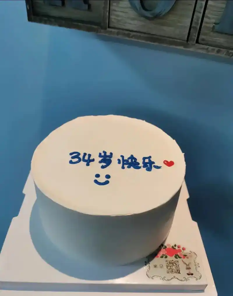 94 祝自己34周岁生日快乐,感谢每个阶段不同的自己, 感谢 - 抖音