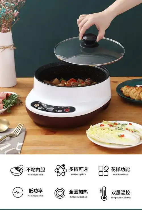 华丝菲多功能电炒锅电热锅电煮锅学生宿舍小电锅家用电火锅不粘锅一体