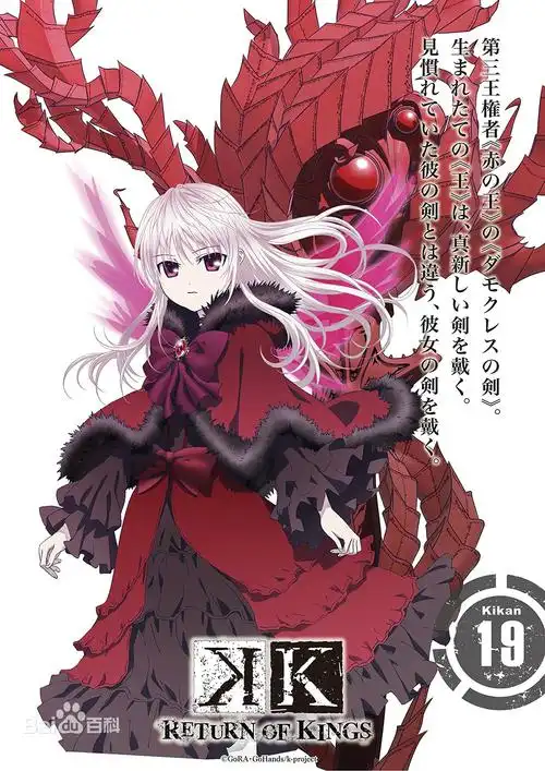 赤之王 栉名安娜