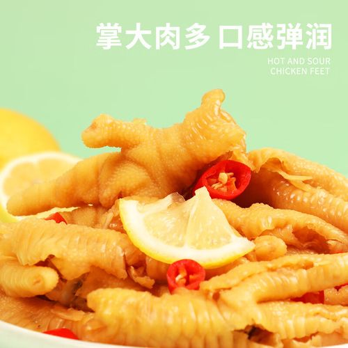 良品铺子网红无骨鸡爪柠檬酸辣泡椒凤爪脱骨鸡爪零食卤味休闲食品 微