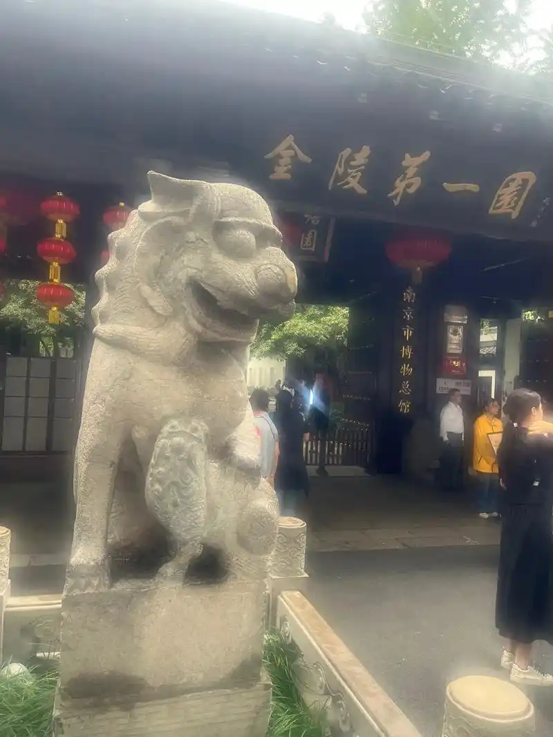 金陵第一园.瞻园又称大明王府,太平天国历史博物馆,国家级文物 - 抖音