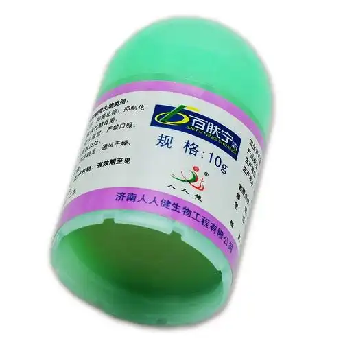 每日新品 百肤宁皮肤抑菌乳膏 10g 百肤宁霜 济南 人人健