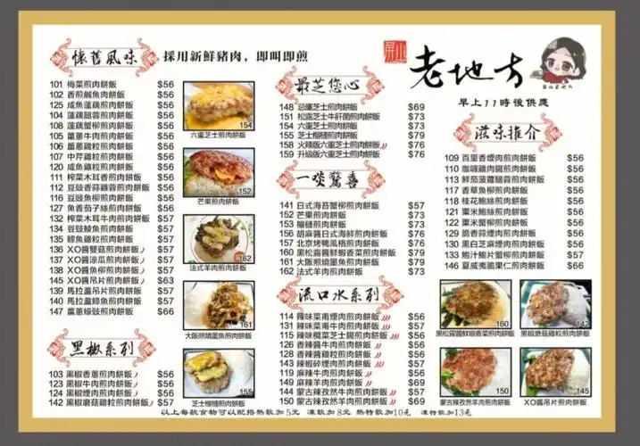 日日采购新鲜猪制作煎肉饼