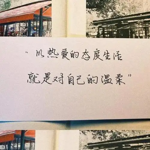 微信背景图——文字版图片