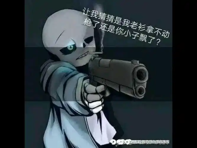 传说之下沙雕表情包10