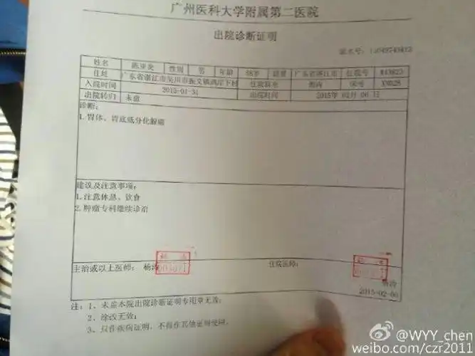 孩子两个月大,家公就被确诊为胃癌晚期了