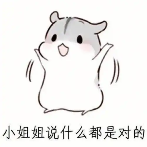 仓鼠表情包第二弹