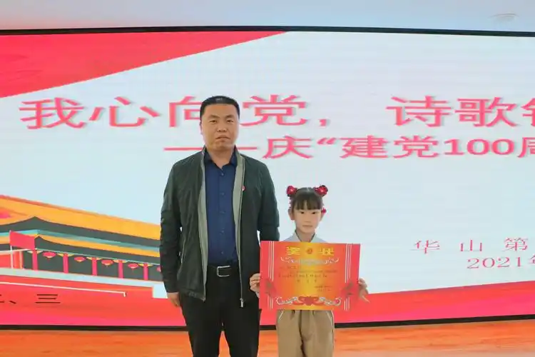 历城区华山第四小学组织开展庆祝建党100周年朗诵大赛