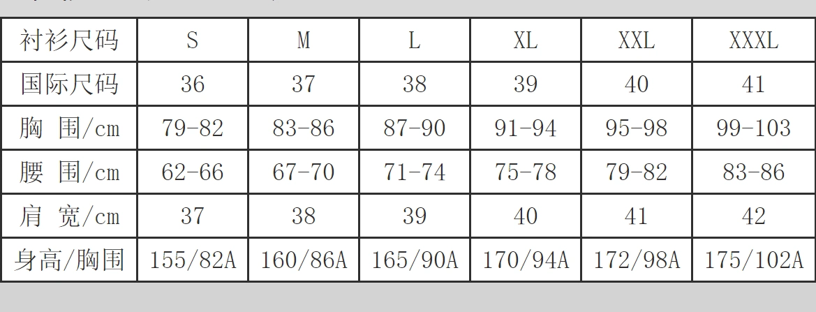 女性身高体重衣服尺码对照表