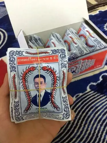 泰国蜈蚣丸止咳丸家庭必备药