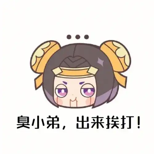 王者荣耀  #鲁班七号  #表情包