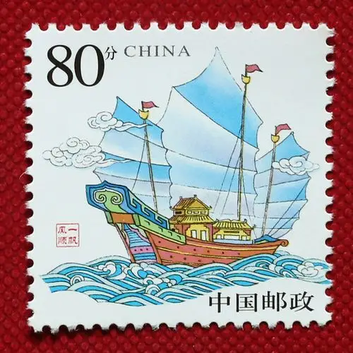 纪念邮票 353一帆风顺 帆船 全新正品 小型张 小全张收藏