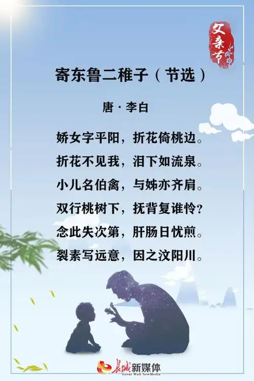 父亲节诗节在他的肩头我看见全世界