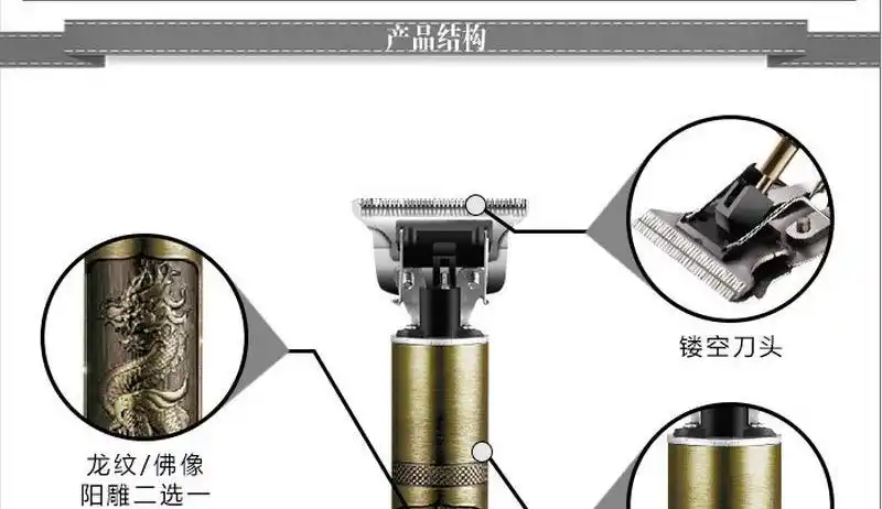 佛头龙凤理发器电推剪油头剪油头刀充电理发剪跨境亚马逊厂家直销
