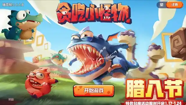 贪吃小怪物长吻鳄玩法攻略