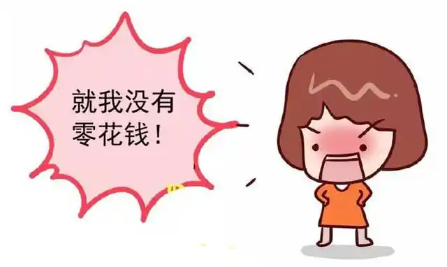 孩子多大该给零花钱?最好不要晚于这个年龄