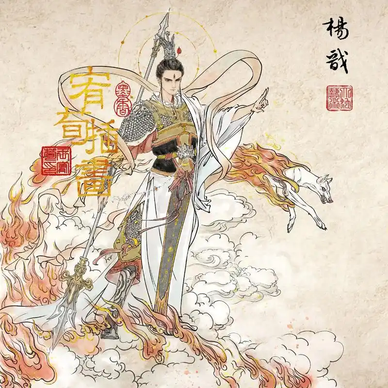 帅气二郎神杨戬.外貌为隽朗都丽的俊秀少年或青年,善猎能战,潇 - 抖音