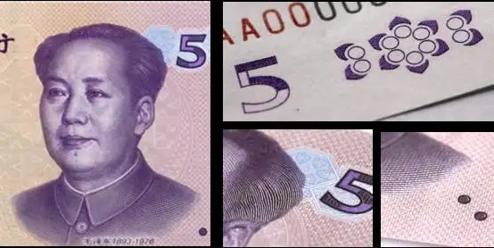 中信银行芜湖分行三招教你轻松识别人民币2020年新版5元纸币
