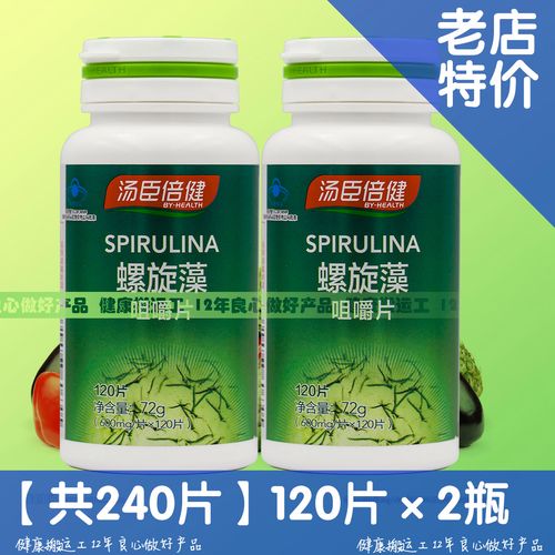 240粒汤臣倍健螺旋藻硒片120片2瓶天然绿藻海藻碱性普通植物提取物